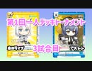 【Reバース】第1回一人デッキトーナメント 3試合目 ホロライブVSアズールレーン【一人で対戦】