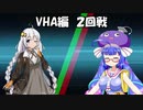 【MTGA】音街ウナのMTGフォーラム　VHA編　2回戦