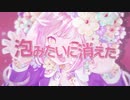【歌ってみた】　アイカ - れるりり　（Carina）