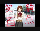 中古ノートPCにあったFate/staynightをやる。 初見実況part2　笑顔満点サムネ5点