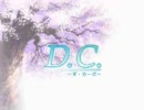 [MAD]（D.C.～ダ・カーポ～）days