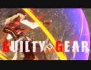 【GGST】ギルティギアストライヴ アクセル ワンビジョンコンボまとめ(Ver1.03_2021_06_12時点)
