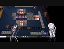 【CoeFont STUDIO】編集と麻雀初心者による実況ですらない何か【雀魂】第弐話