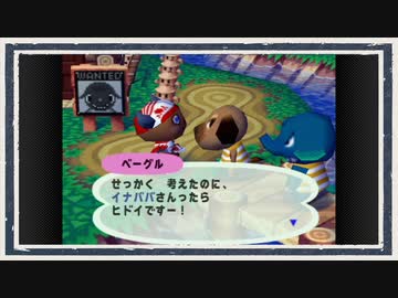 ◆どうぶつの森e+　実況プレイ◆part249