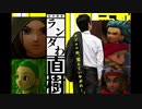 【ランダム封印縛り】DQ11SっていうことはMってことなんじゃないかな Part.06【ゆっくり実況】