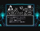 [ニコ生配信]#5-2 Undertaleを忘れないうちにDeltarune体験版をプレイしておく
