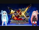 【MHXX】RISE既プレイが過去作のモンハン初見でやる_part1【VOICEROID実況】