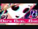 【DERE EVIL.exe】ビックリホラー2Dアクションゲームは既プレイでも怖い！＃１【日本語訳付き実況】