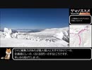 【ゆっくり】西吾妻山攻略RTA[リベンジ]