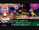 Fate/EXTRA CCC 百合好き女が実況プレイ part60