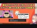 【ポケモン剣盾】捕まえたトゲピーに対してとあるスタンド使いの名前を付ける鈴原るる【にじさんじ切り抜き】