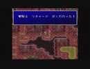 【実況】FF2をいまさら初見プレイ #18