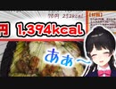 委員長が配信で料理することが決定した、リスナーの創作料理のカロリーと材料費まとめ【月ノ美兎/にじさんじ/切り抜き】