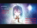 【あさむら】※練習※練習※練習※あくまでも。耳かきとオイルマッサージのマイク初心者【眠れない動画】