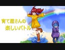 【ポケモン剣盾】育て屋さんの楽しいバトルpart4【ゆっくり実況】