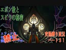 FINALFANTASY１０究極の縛り実況　Part３1