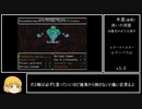 ゆっくりCogdis部 人類反撃の裏技.mp10