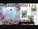 【PTCGO】ゲームでもカードでも白い悪魔は健在！！？？鋼軸トゲキッスVmaxデッキ！！【対戦動画】