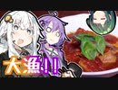 あかりの食材調達日誌 part.8 イナダ祭りだWasshoi!