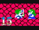 【実況】ドラゴンクエスト4をやる事にした。15【FC版】