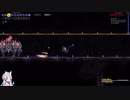 【VOICEROID実況】テラリアカラミティーpart10