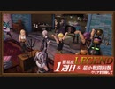 難易度LEGENDで挑む“ライザのアトリエ2”最小戦闘回数クリアを目指して part9