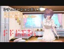 ポンコツ少女は好きな男の子を監禁したい【シチュエーションボイス】