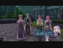 英雄伝説創の軌跡をエンディングまでプレイしました。Part68