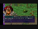 sc^おいロットシュタイン ラングリッサーIVを初プレイしてこい ４８