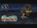 採掘しながら雑談するぞな【Master of Epic】:55