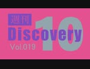 【厳選した淫ク☆MAD10本をご紹介】週刊 Discovery10【Vol.019】