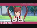 【ミリシタ】グラビアスタジオ 放置台詞集(52人分)