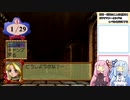 【マリーのアトリエPlus】伝説の姉妹part21【琴葉姉妹実況】