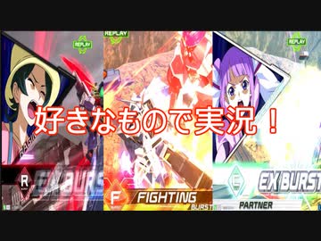 【EXVS2XB好きなもので実況】X8ゲーマーズ　番外編　X魔王　バエル　フォルシア視点