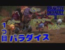 【ブレイブリーデフォルト2】『5章』実況プレイPart76【 BRAVELY DEFAULT Ⅱ】新たな王道RPG