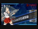 【艦これ】五十鈴の航海日誌 21'春 E5-1甲 クリア