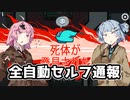 【Among Us】琴葉葵ちゃんは宇宙に革命を起こしたい #07【野良】