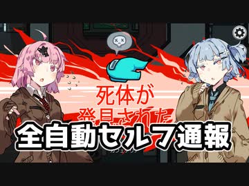 【Among Us】琴葉葵ちゃんは宇宙に革命を起こしたい #07【野良】