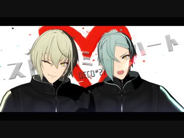 【MMD刀剣乱舞】ストリーミングハート【髭切・膝丸】