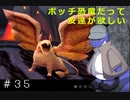 【Miitopia】ボッチ恐竜だって友達が欲しい＃35【猫】