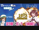 【ゆっきり実況】ひまつぶしに艦これ活動報告Season2　Part.2
