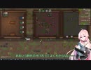 【Rim World】IAさんはのんびりコロニー経営したい　Part1