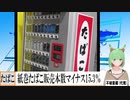 【動画News】2020年度第4四半期の紙巻たばこ販売本数はマイナス15.3％、減少継続(2021/06/17)