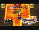 【ドラゴンクエストVII　エデンの戦士たち】救われるもの救うもの part20