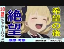 【シャドーハウス１０話感想・考察】希望を飲み込む絶望！シャドー家の秘密が明らかに！