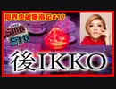 【メダルゲーム】限界突破獲得奮闘記2ndシーズン16日目「スマッシュスタジアム」