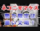 ８６浪漫を求めて無茶ぶりデッキ【勢力非限定号令×４】