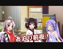 【Voiceroid劇場】きりたんとセヤナー小話　5話