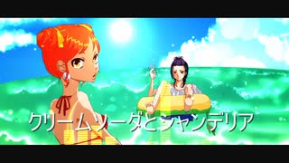 【UTAUカバー】クリームソーダとシャンデリア【壱織&寓音ピタ】