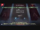 【Apex Legends】おっちゃんが一人でマスターを目指す旅　Part１２　【ゆっくり実況 】